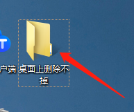 电脑桌面文件夹删除不了怎么办（教你轻松删除方法）