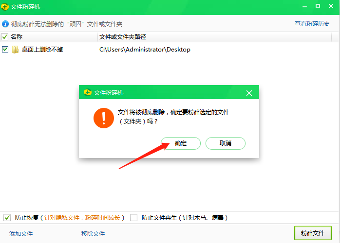 电脑桌面文件夹删除不了怎么办（教你轻松删除方法）