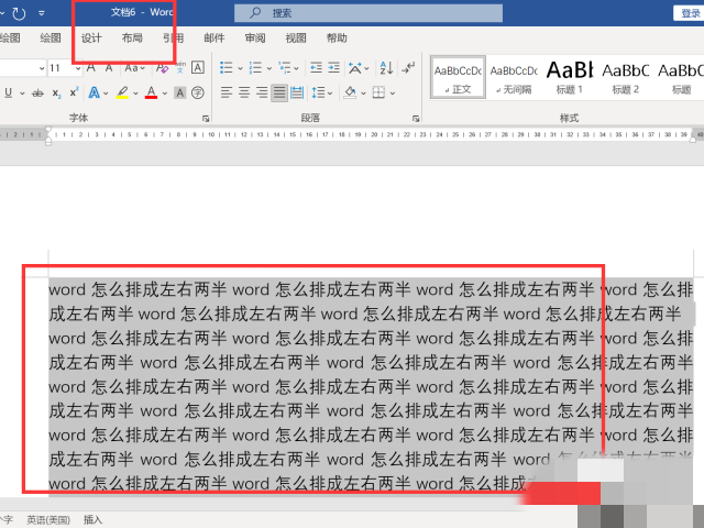 word怎么排成左右两半（word文档左右一分为二的步骤）