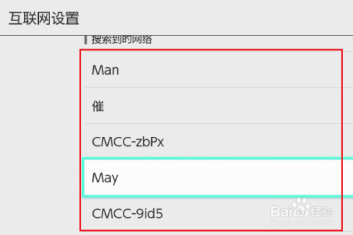 switch怎么连网