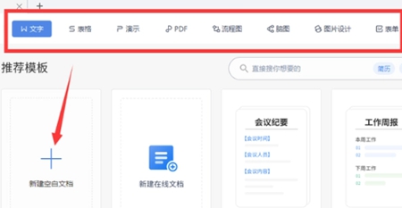 wps怎么使用（wps新手使用教程）