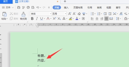 wps怎么使用（wps新手使用教程）