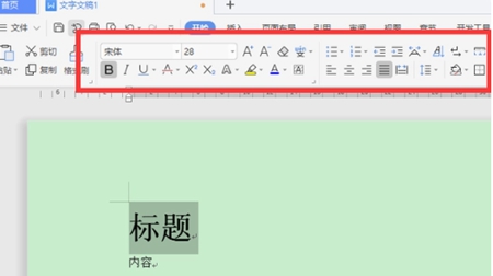 wps怎么使用（wps新手使用教程）