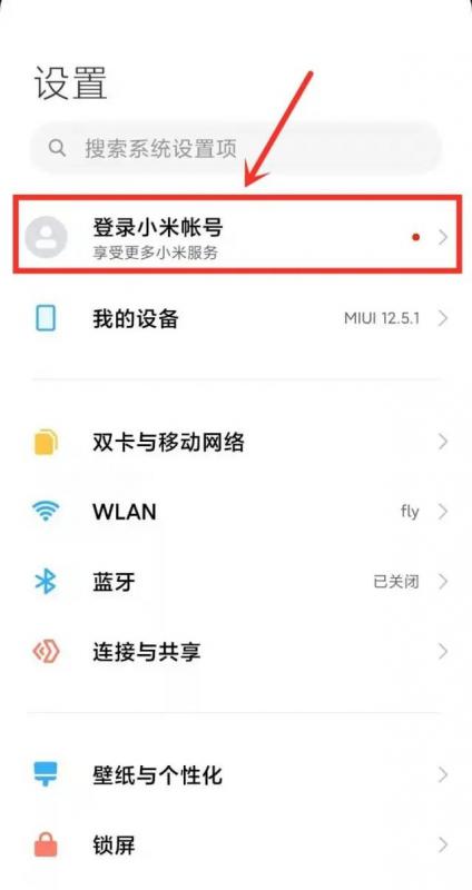 小米云服务怎么关闭（手把手教你关闭）