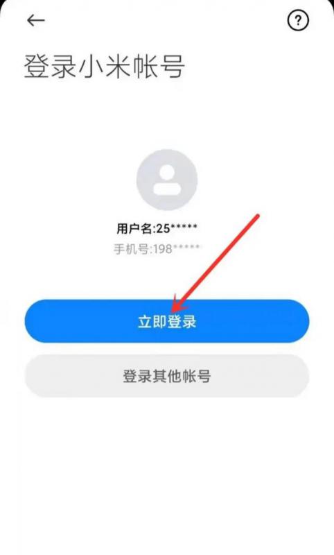 小米云服务怎么关闭（手把手教你关闭）