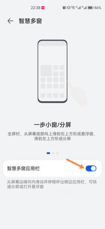 华为手机小窗模式怎么关闭？