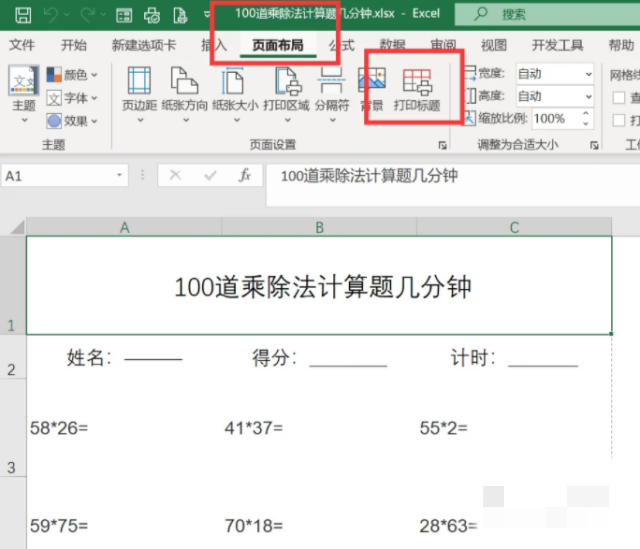 表头每页都有怎么设置（Excel每一页打印表头设置方法）