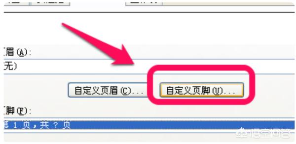 Excel怎样自动生成连续页码（excel设置自动生成连续页码方法）