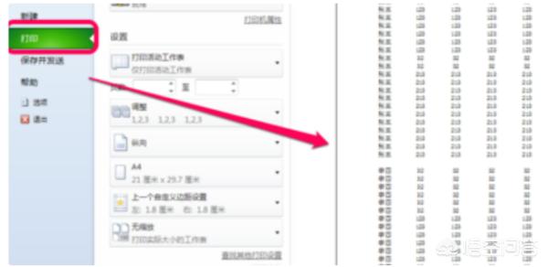 Excel怎样自动生成连续页码（excel设置自动生成连续页码方法）