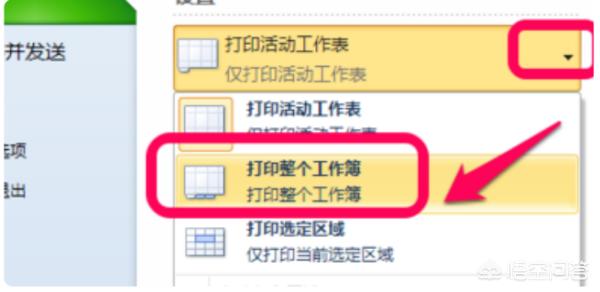 Excel怎样自动生成连续页码（excel设置自动生成连续页码方法）
