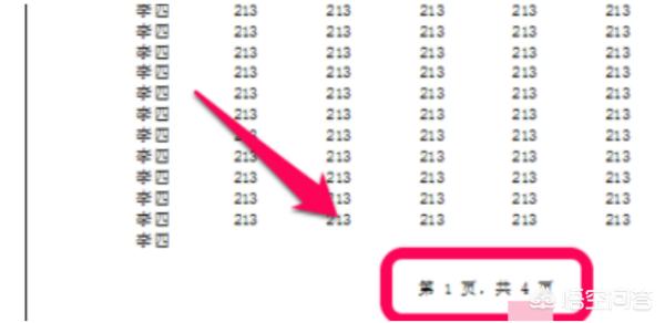 Excel怎样自动生成连续页码（excel设置自动生成连续页码方法）