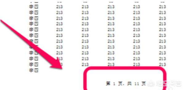 Excel怎样自动生成连续页码（excel设置自动生成连续页码方法）