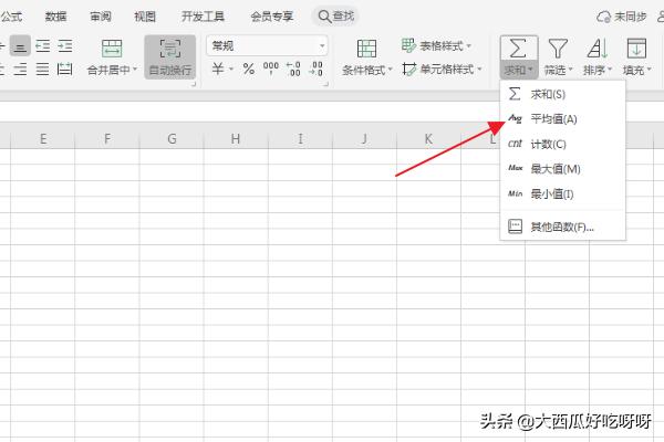 表格平均值怎么算（excel表格求平均值方法）
