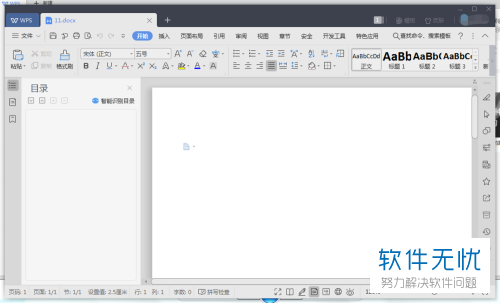 电脑WPS的损坏文档怎么修复