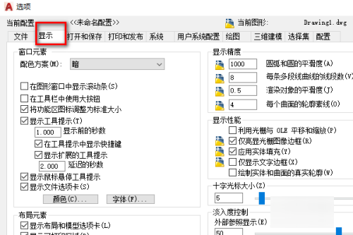 cad十字光标中间的方框大小怎么调（光标中心正方形大小设置方法）