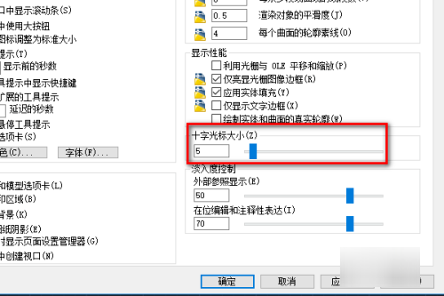 cad十字光标中间的方框大小怎么调（光标中心正方形大小设置方法）