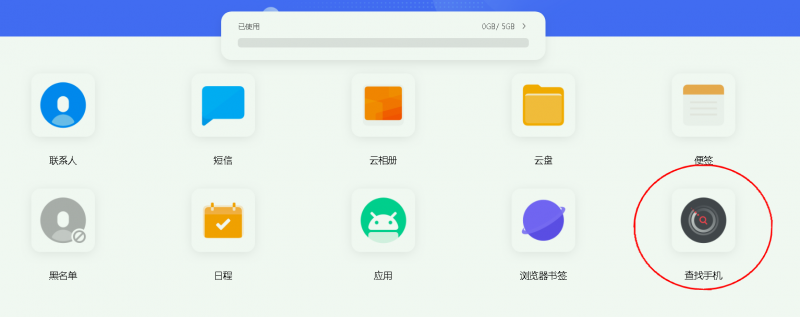 vivo手机忘记开机密码怎么解锁（3种解锁方法）
