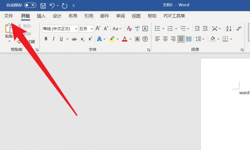word中的红色波浪线怎么去掉（word文档去掉红色波浪线的步骤）