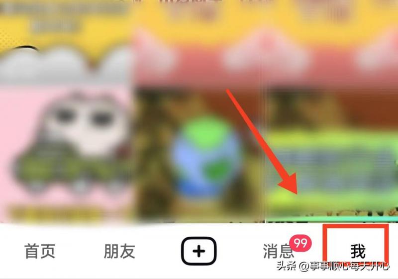 抖音月付在哪里还款（抖音月付还款步骤）