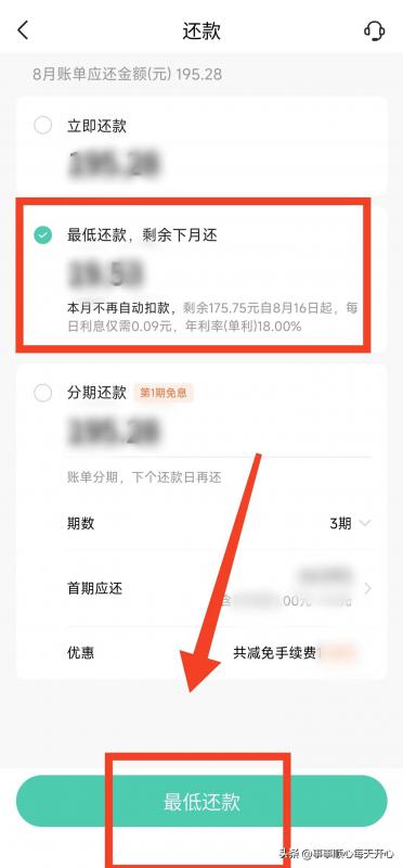 抖音月付在哪里还款（抖音月付还款步骤）