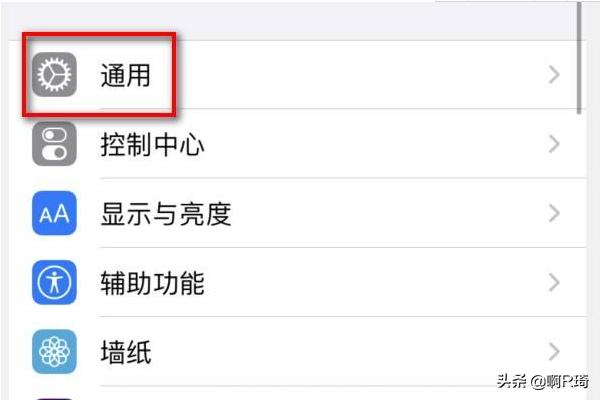 苹果手机怎么给应用上密码锁（iPhone给应用设置密码锁的方法）