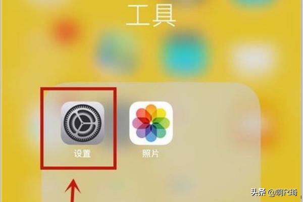 苹果手机怎么给应用上密码锁（iPhone给应用设置密码锁的方法）