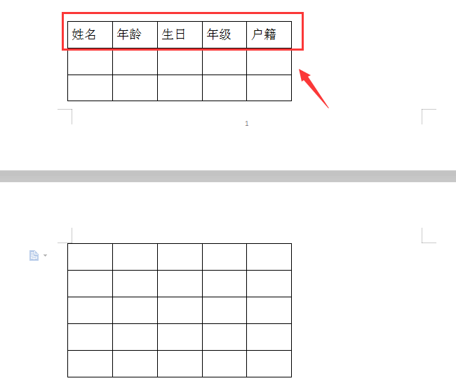 word怎么添加续表标题和表头（跨页续上标题和表头的方法）