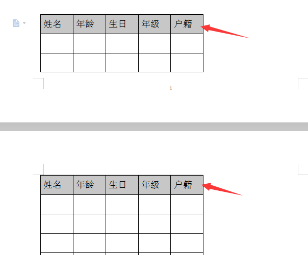 word怎么添加续表标题和表头（跨页续上标题和表头的方法）