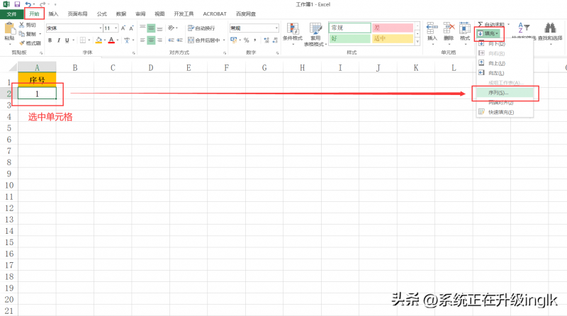 excel如何快速填充序号（快速批量填充序号的方法）