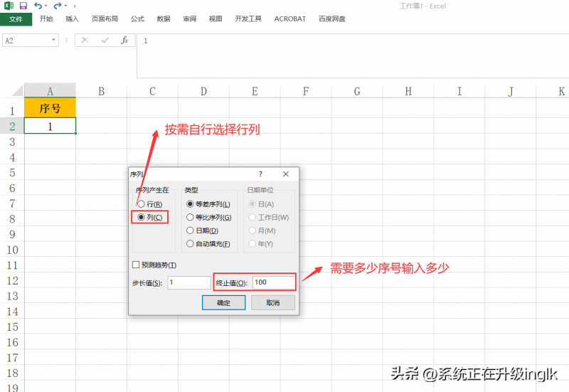 excel如何快速填充序号（快速批量填充序号的方法）