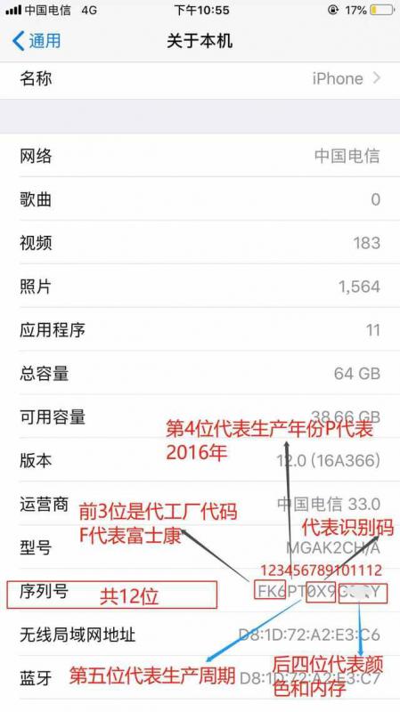苹果手机序列号字母代表什么（iPhone序列号含义解析）