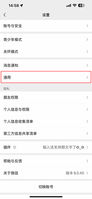 微信运动怎样设置才能显示步数（开启走路步数记录设置方法）