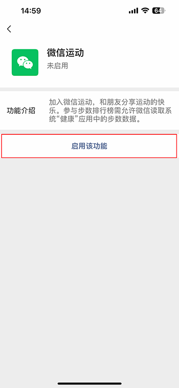 微信运动怎样设置才能显示步数（开启走路步数记录设置方法）