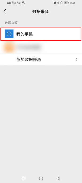 微信运动怎样设置才能显示步数（开启走路步数记录设置方法）
