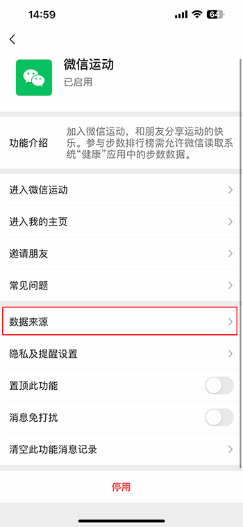 微信运动怎样设置才能显示步数（开启走路步数记录设置方法）
