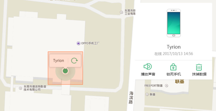 oppo手机丢失如何查找手机位置（oppo云服务找回手机的方法）