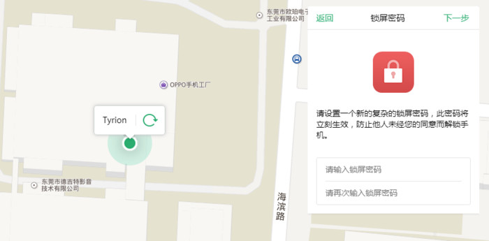 oppo手机丢失如何查找手机位置（oppo云服务找回手机的方法）
