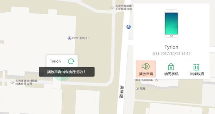 oppo手机丢失如何查找手机位置（oppo云服务找回手机的方法）