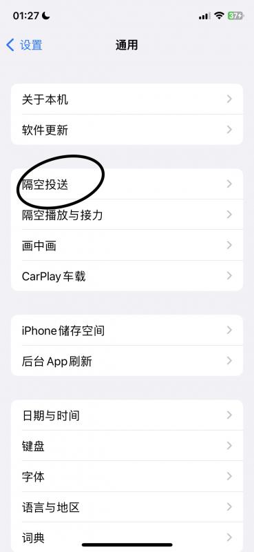 苹果手机隔空投送怎么操作（iPhone隔空投送使用教程）