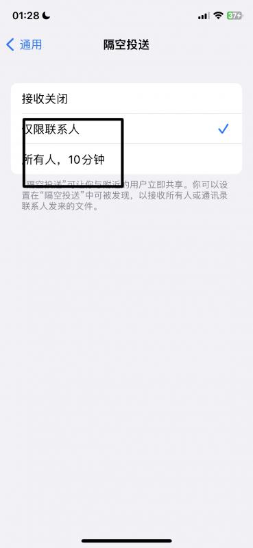 苹果手机隔空投送怎么操作（iPhone隔空投送使用教程）