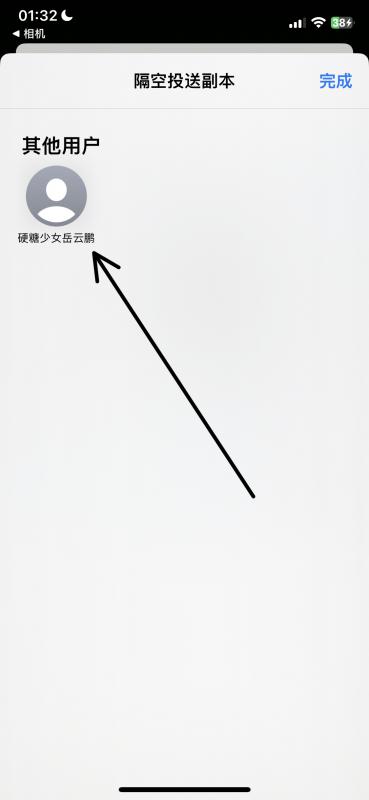 苹果手机隔空投送怎么操作（iPhone隔空投送使用教程）