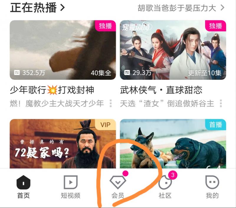 优酷会员怎么取消自动续费（关闭优酷连续包月的方法）