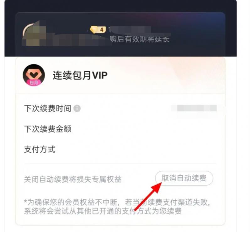 优酷会员怎么取消自动续费（关闭优酷连续包月的方法）