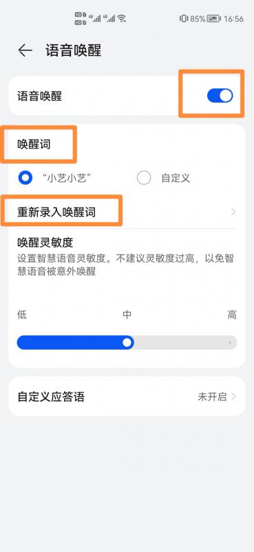 华为手机小艺小艺在哪里设置（小艺开启方法）