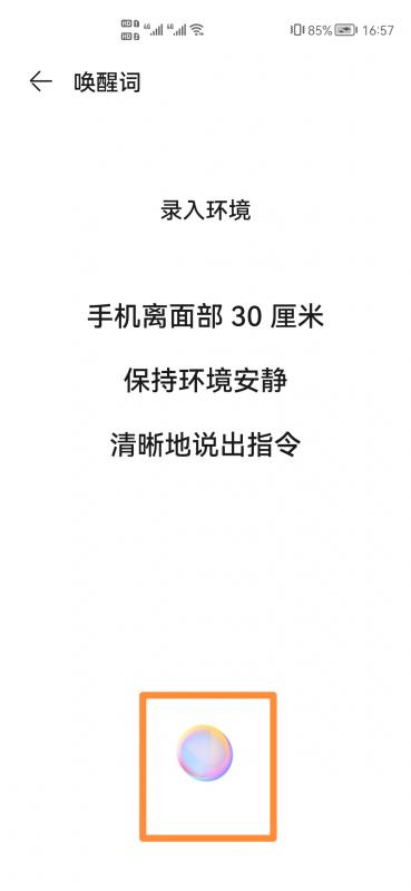 华为手机小艺小艺在哪里设置（小艺开启方法）