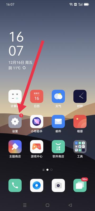 oppo手机如何恢复出厂设置？