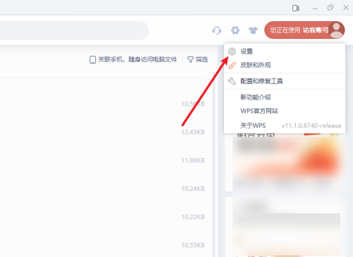 wps表格功能区怎么还原（功能区恢复原状的方法）