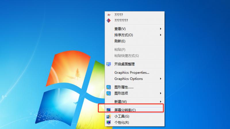 电脑清晰度怎么调？电脑显示屏分辨率在哪里调？