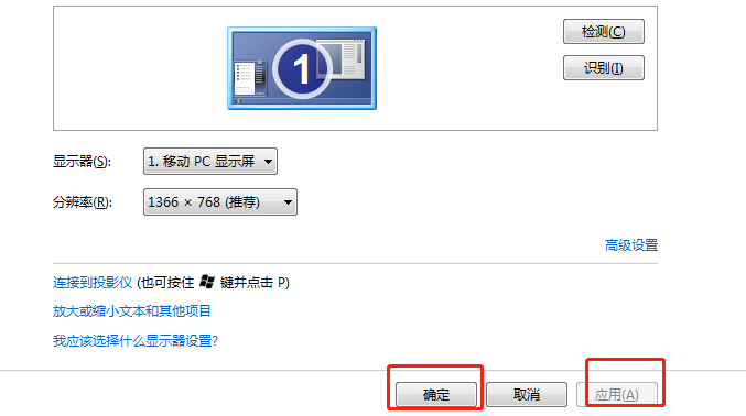 电脑清晰度怎么调？电脑显示屏分辨率在哪里调？