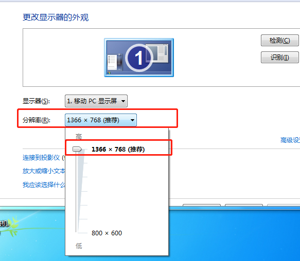电脑清晰度怎么调？电脑显示屏分辨率在哪里调？